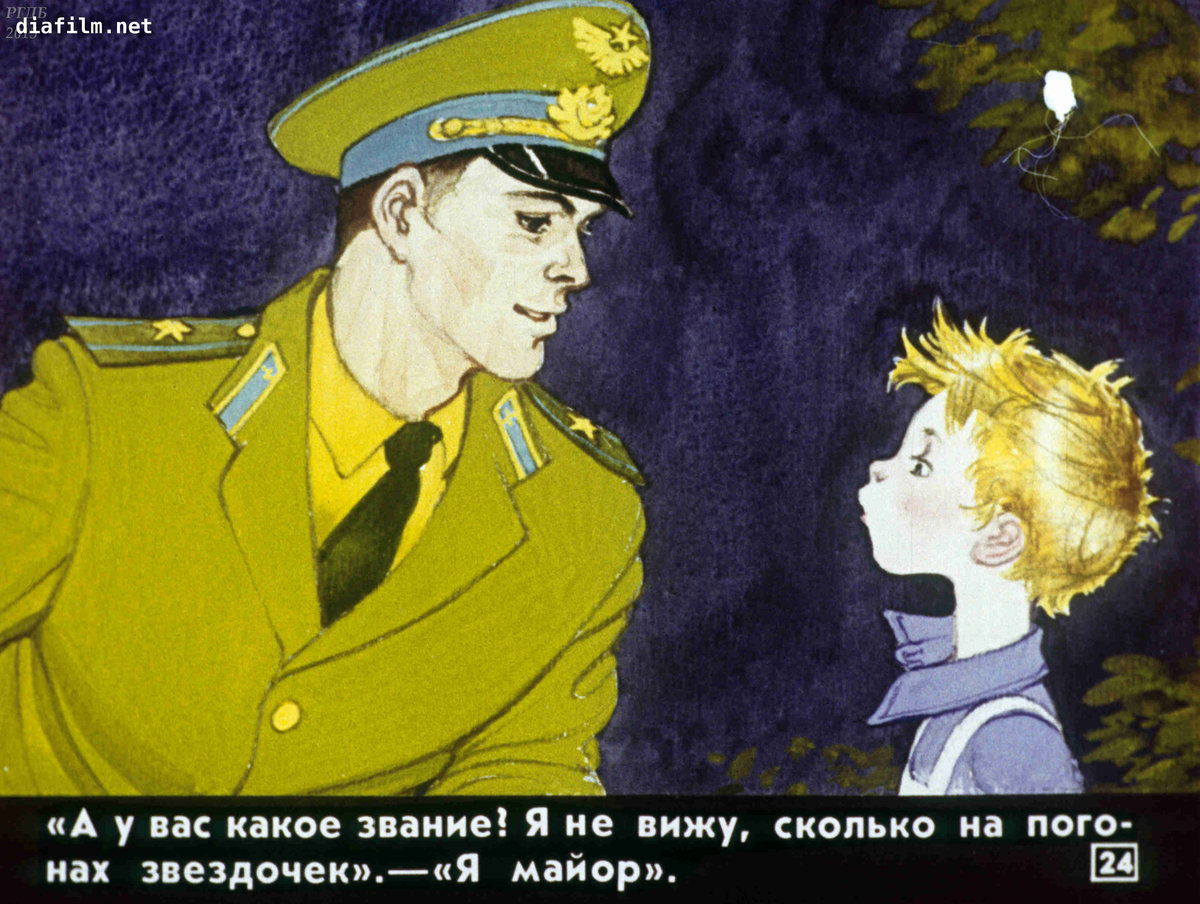 Картинки к рассказу честное слово