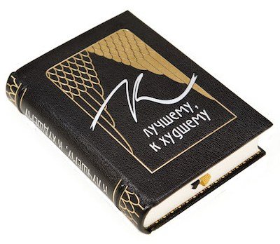 подарочные издания книг фото