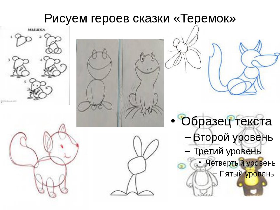 Поэтапное рисование карандашами 1 класс презентация