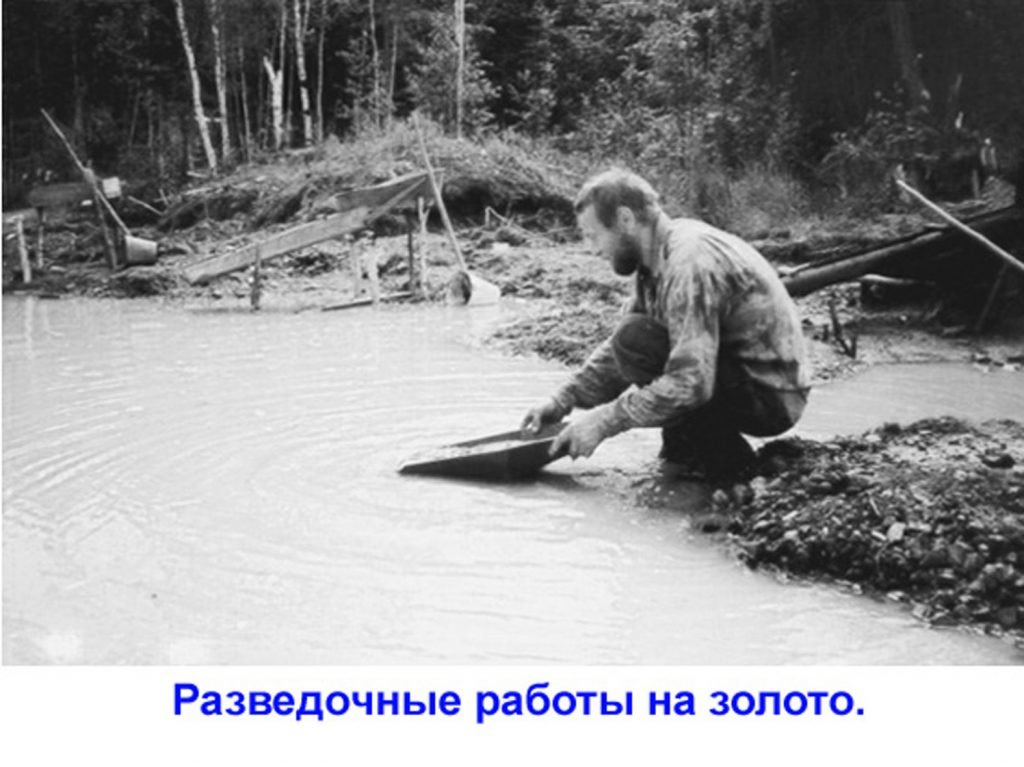 ленские золотые прииски фото