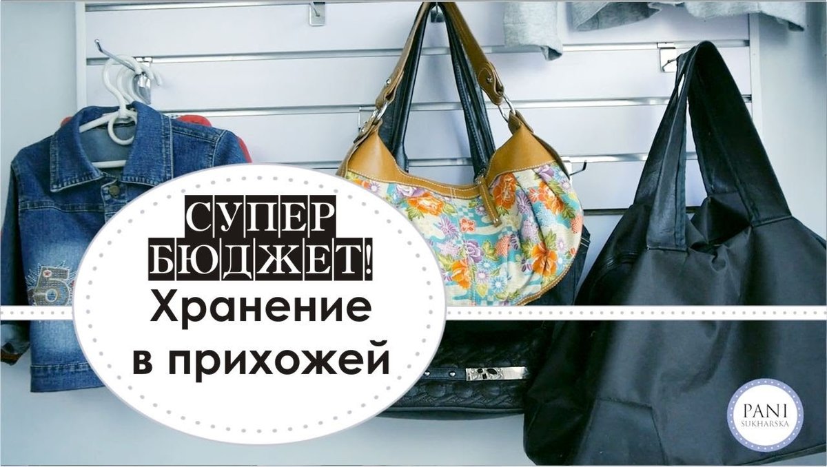 хранение вещей фото