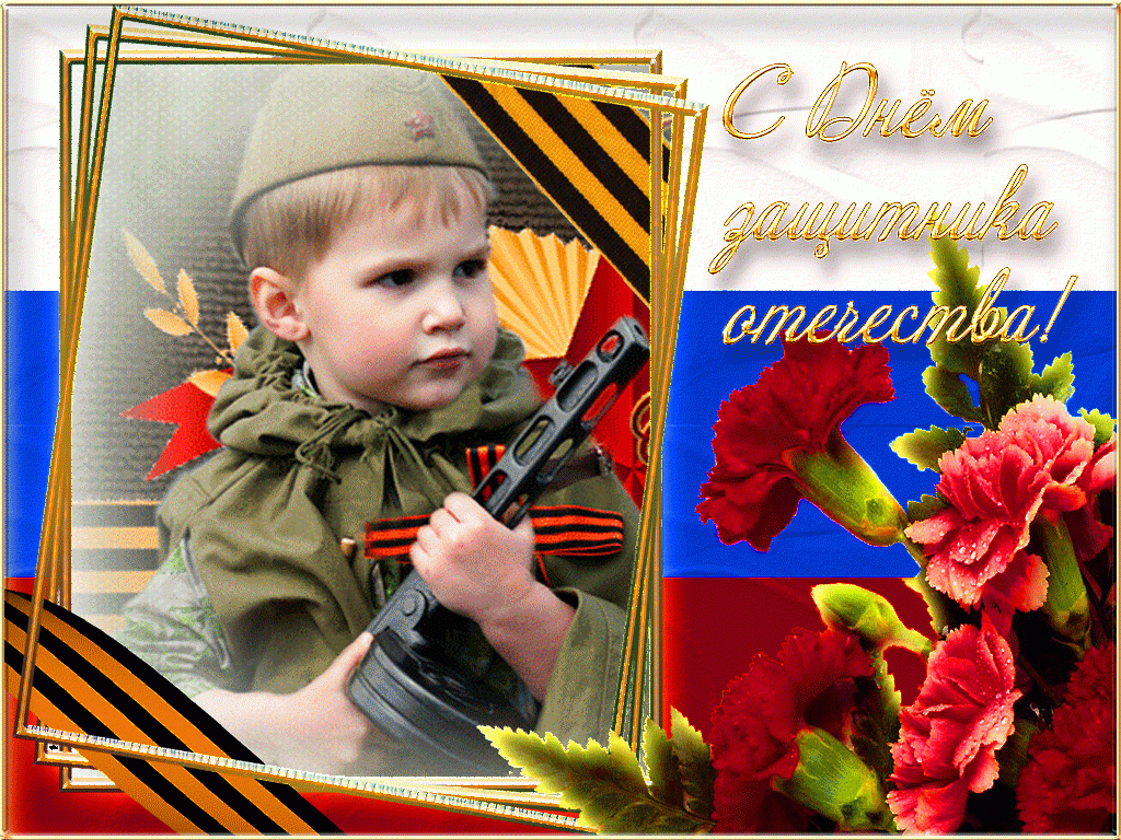 �������� � ���� �������� � 23 �������, �������� ��������