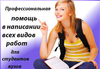 Дипломная работа геодезия на заказ. Дипломные, курсовые, диссертации, любые научные работы!!!

..................↓↓↓↓↓ ЖМИ НА ССЫЛКУ ↓↓↓↓↓  
.
.
.
Скопируйте и перейдите по ссылке ➜ diplomn.blogspot.com

Дипломная работа геодезия на заказ
 Дипломная работа по физике на заказ
 Дипломная работа на заказ антиплагиат срочно недорого
 Цена заказать дипломную работу
 Как легко написать дипломную работу
 Дипломная работа на заказ в симферополе
 Заказать дипломную работу система доходов федерального
 Дипломная работа на заказ волгоград срочно недорого
 Дипломная работа на заказ в казани срочно недорого
 Дипломная работа на заказ волгоград срочно недорого
 Написать дипломную работу на заказ быстро
 Дипломная работа на заказ в украине срочно недорого
 Дипломная работа на заказ в иваново
 Дипломная работа на заказ в москве цена
 Мурманск дипломная работа на заказ срочно недорого
 Дипломную работу на заказ екатеринбург
 Диплом на заказ недорого работа дипломная
 Муниципальный заказ дипломная работа
 Заказать дипломную работу в твери
 Нужна дипломная работа на заказ
 Заказ дипломных работ в хабаровске
 Заказ дипломная работа чита срочно недорого
 Дипломная работа на заказ чебоксары срочно недорого
 Дипломная работа на заказ заказать
 Дипломная работа на заказ срочно в москве срочно недорого
 Дипломная работа на заказ адреса срочно недорого
 Дипломная работа на заказ в витебске срочно недорого

Дипломная работа геодезия на заказ
ипломная работа на заказ в витебске срочно недорого

Дипломная работа геодезия на заказ
