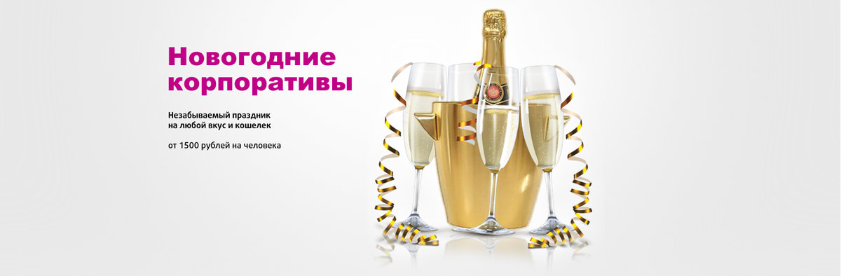 новогодние тосты для корпоратива фото