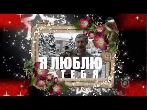 для тебя любимая моя фото