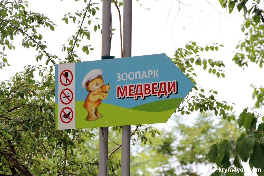 барнаул зоопарк фото