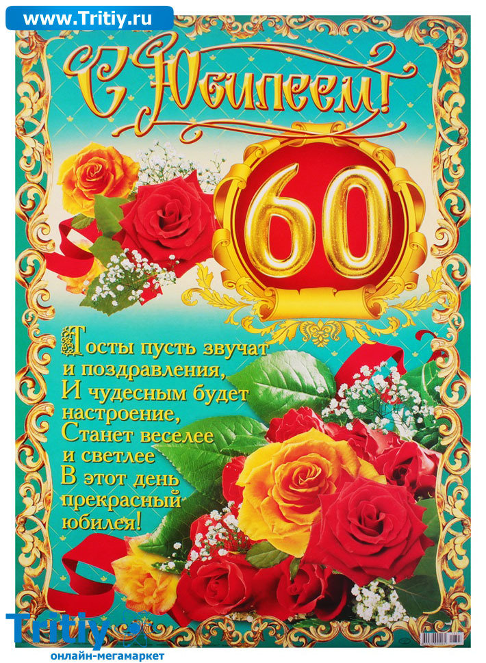 ���������, �������� 60 ��� �� ������