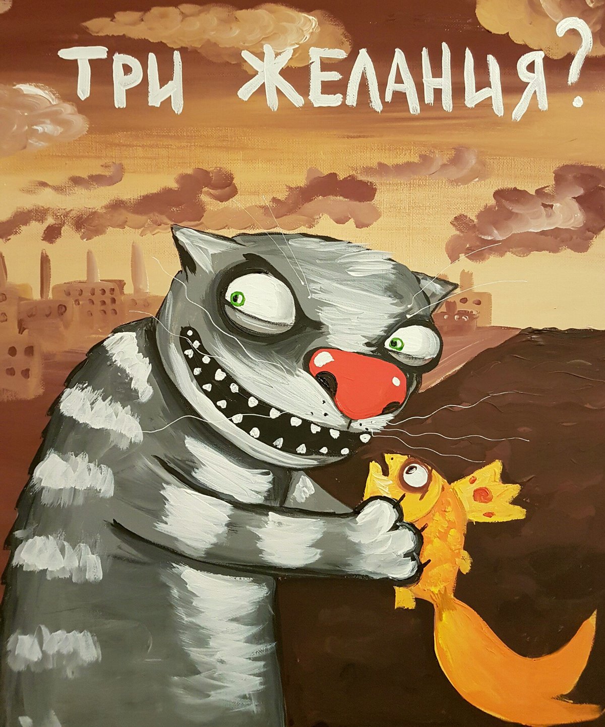 вася ложкин картина фото