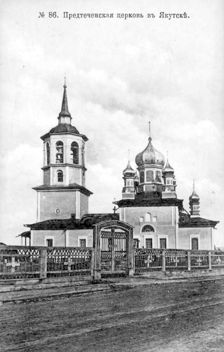 градо-якутский николаевский собор фото