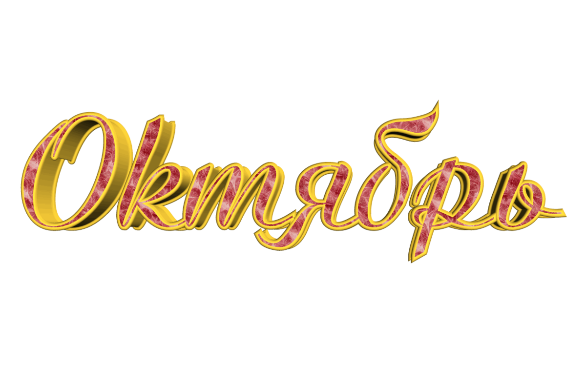 �������� � ��������� ���