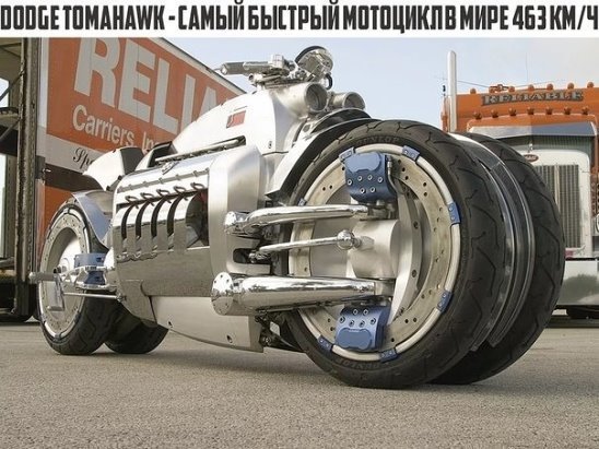 мотоцикл dodge tomahawk v10 superbike фото