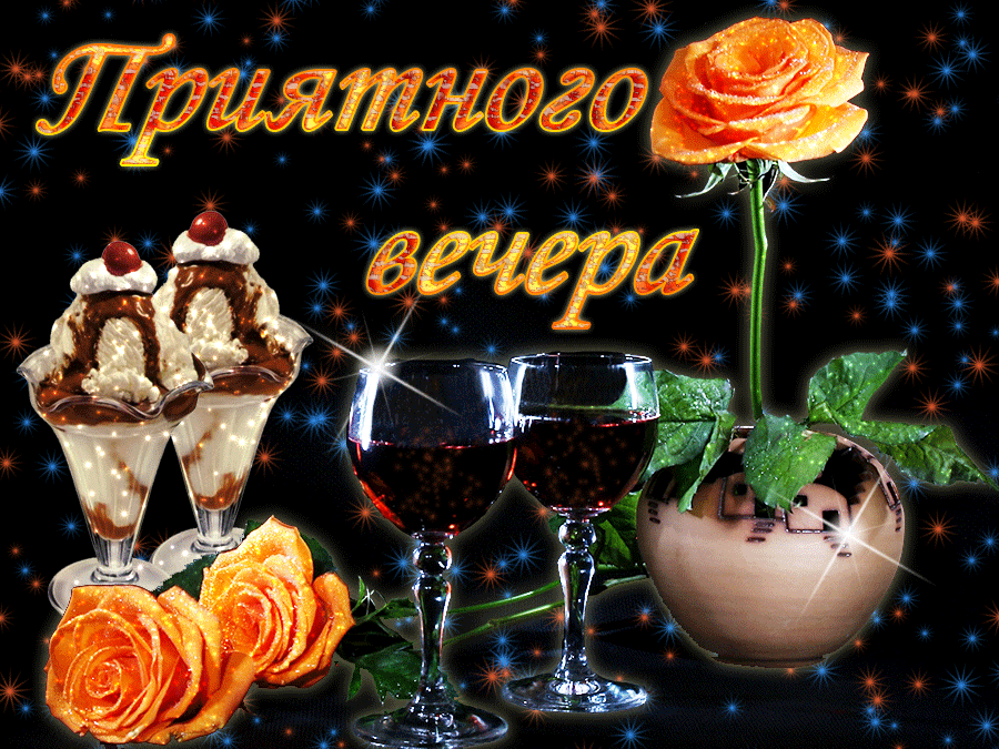 Замечательный вечер для лучших подруг