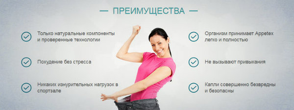 Collection "Капли appetex купить" of the user Svhntmnc D. in  Yandex.Collections