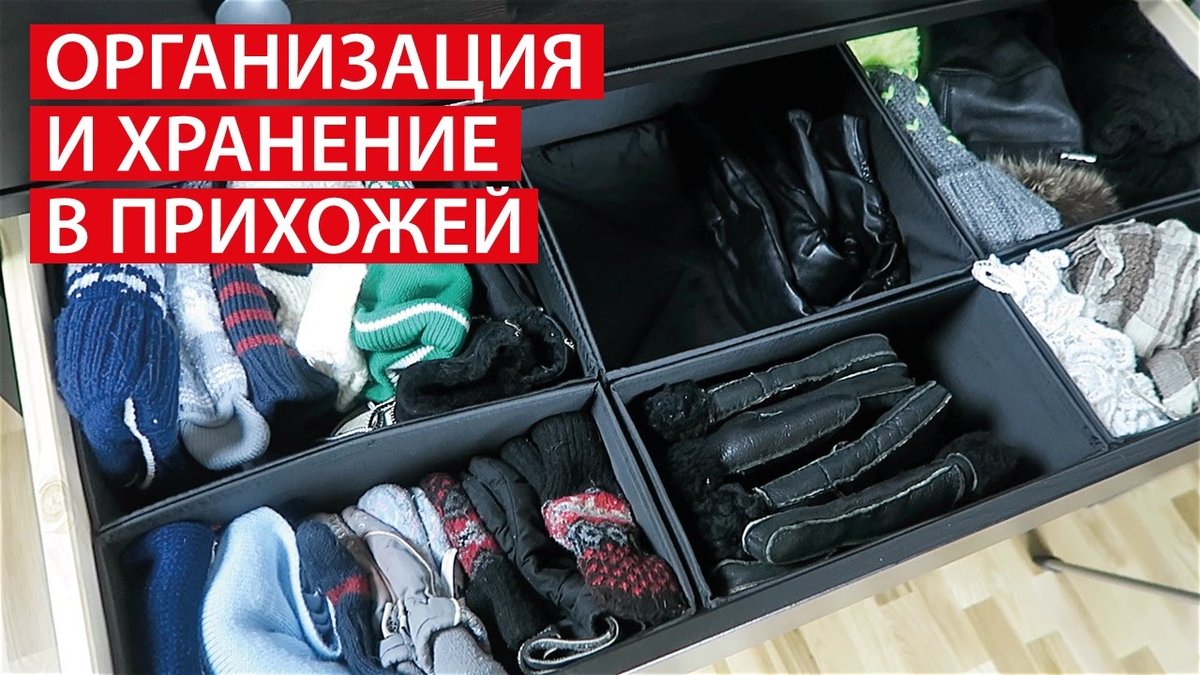 хранение вещей фото