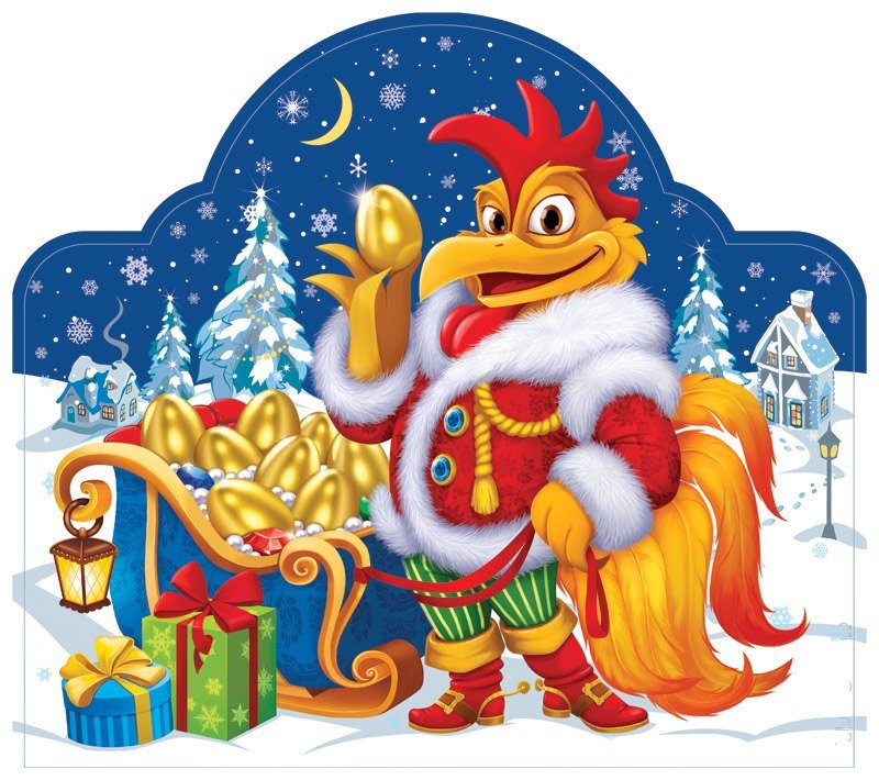 �������� 2017 ���� ��������, �������� ������������