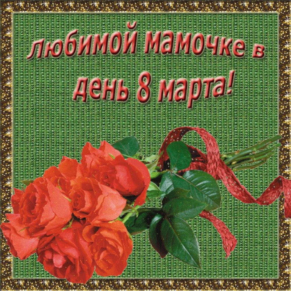 �������� ����, ������������ �������� � 8 ����� ����