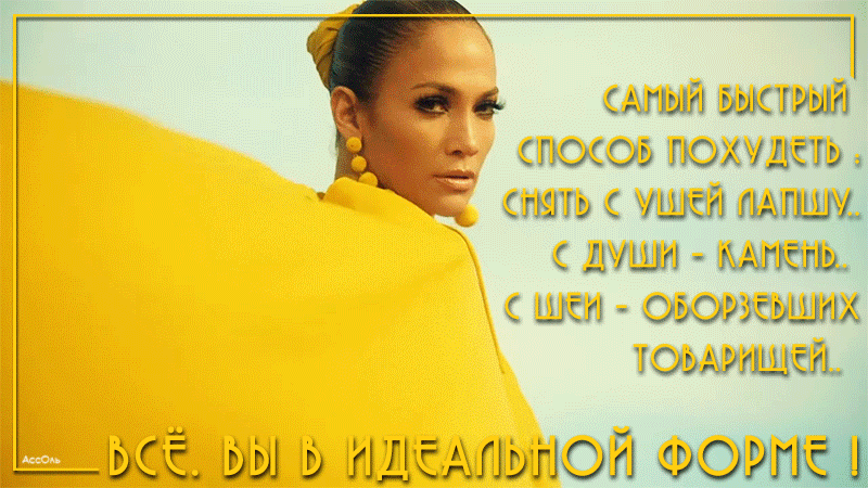 Похудеть К Новому Году Картинки Смешные