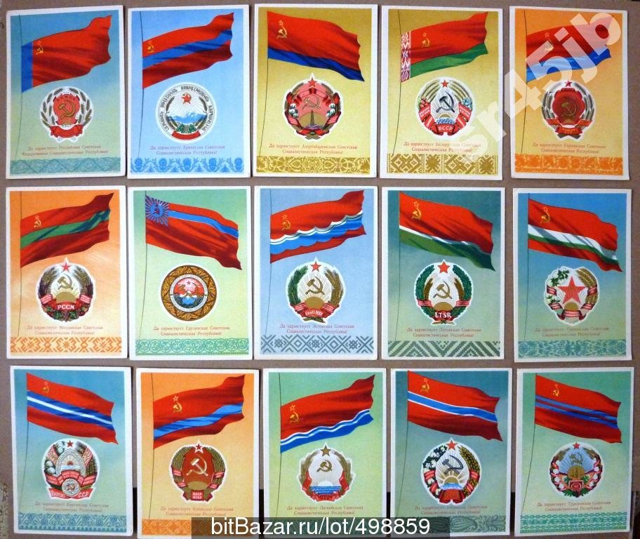 Флаги Бывших Союзных Республик Фото