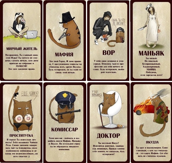 Karti dlya mafii dlya pechati full