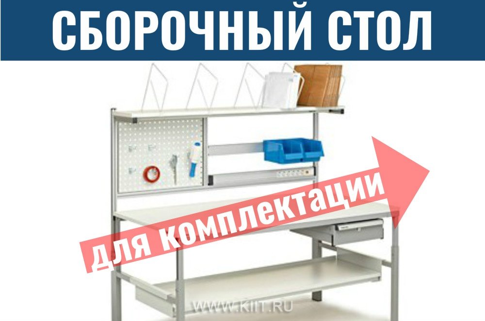 упаковочный стол для склада treston фото
