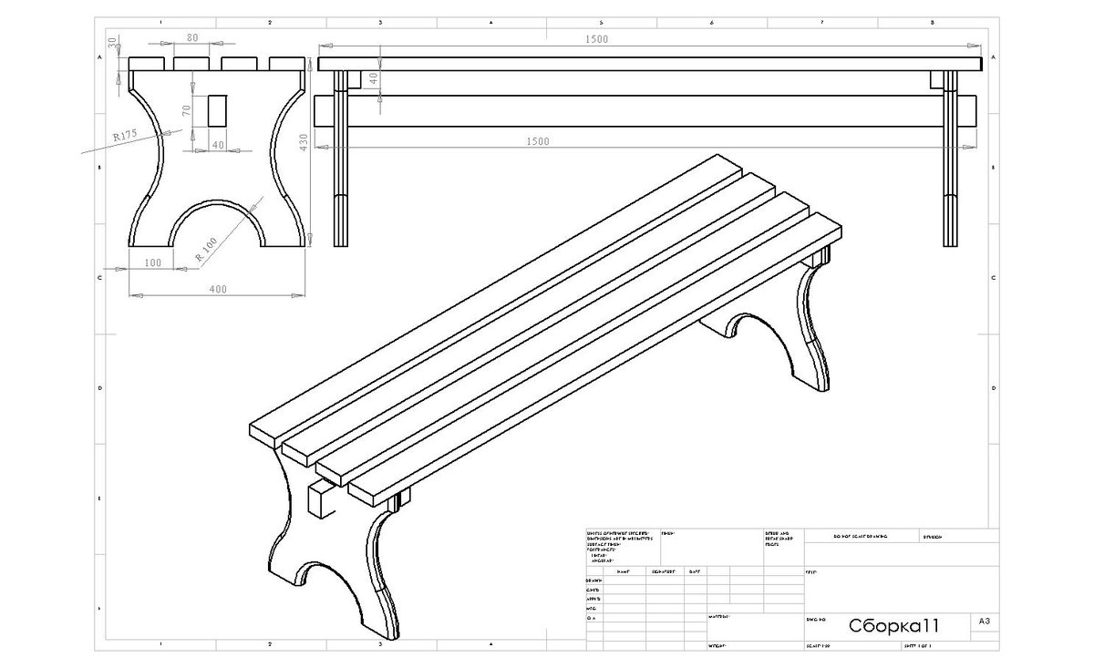 чертежи скамейки