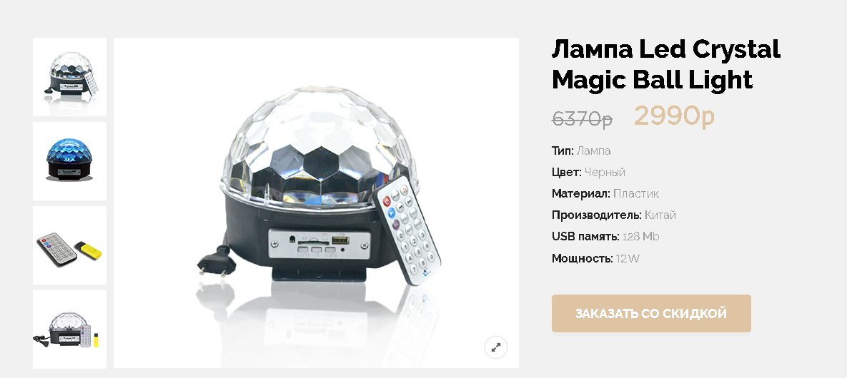 светодиодный диско - шар led crystal magic ball light фото
