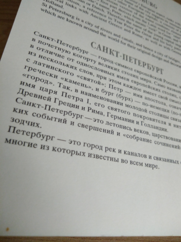 Книга Санкт Петербург