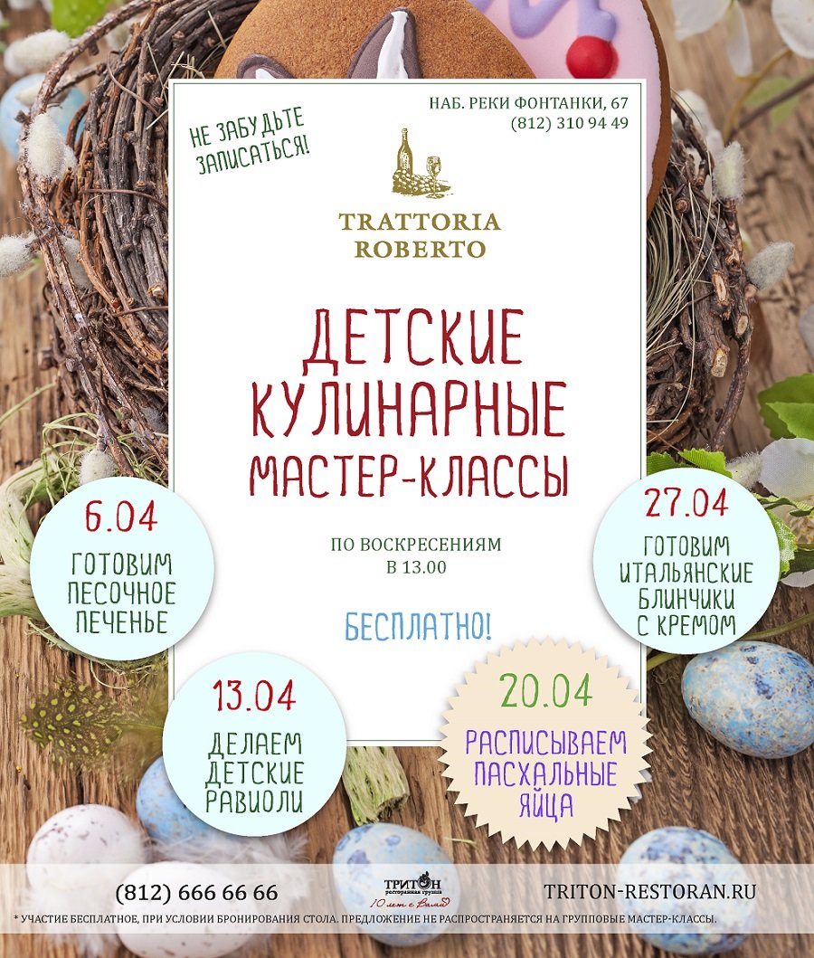 детский кулинарный мастер класс фото