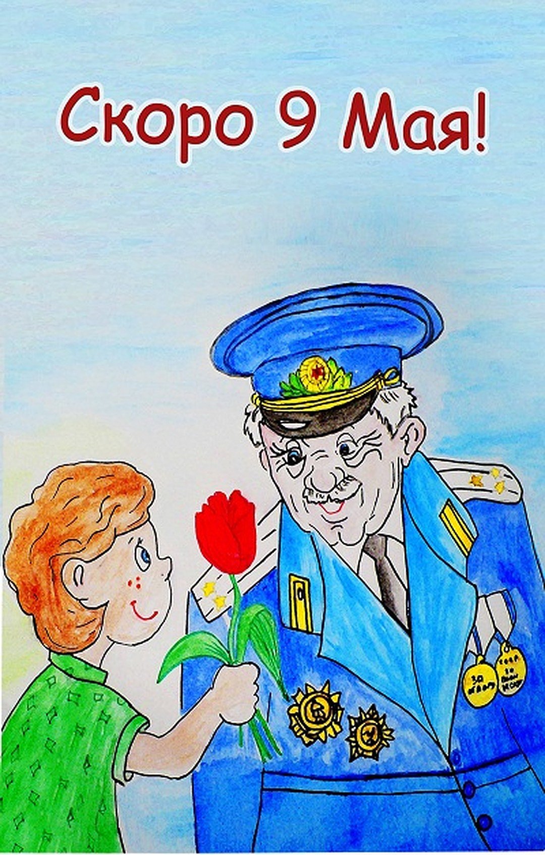 9 ��� �������� �����