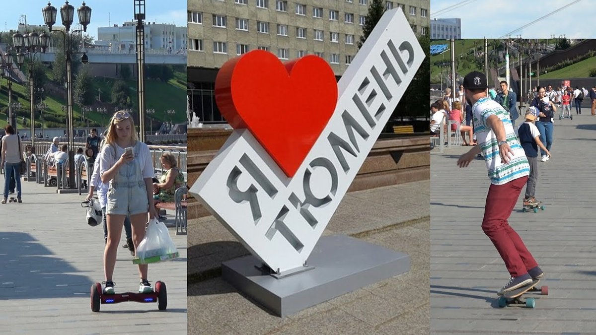 я люблю тюмень фото