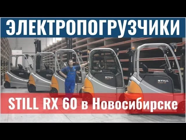 складская техника фото