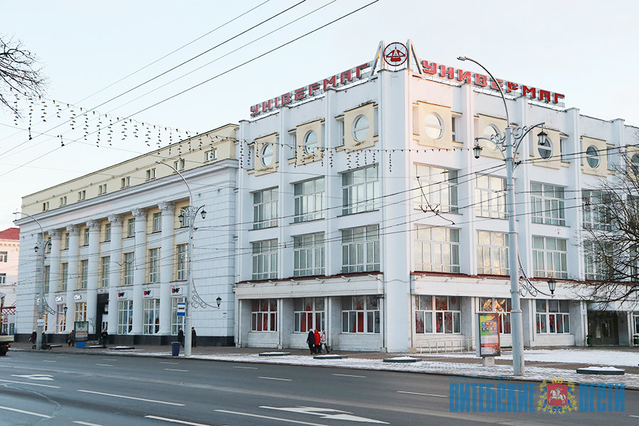 витебск замковая улица 19 витебский универмаг фото