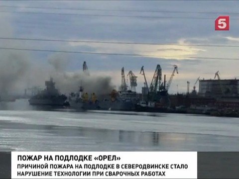 пожар на апл орел фото
