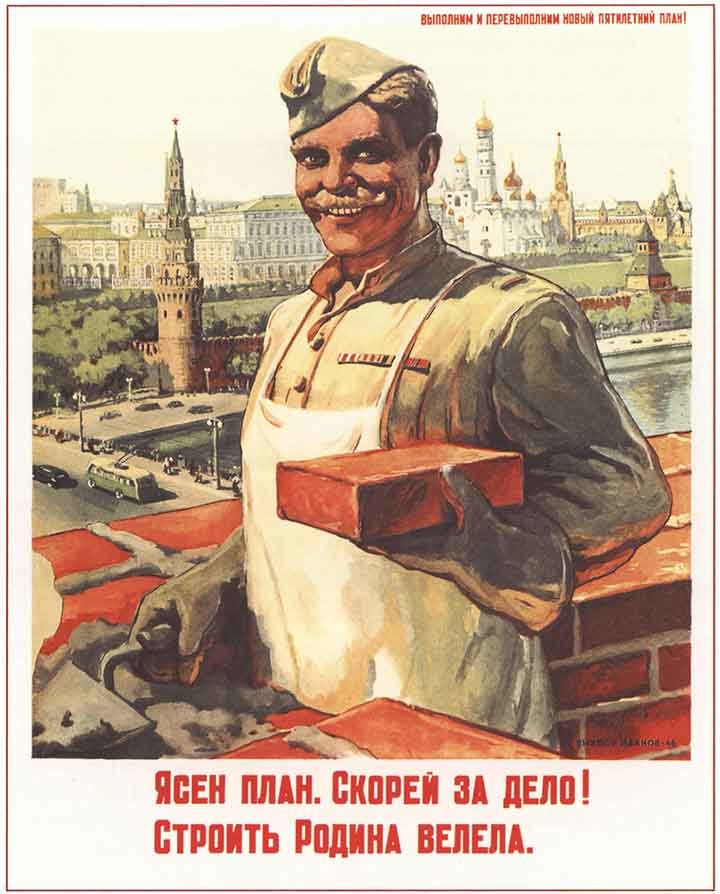 советские плакаты фото