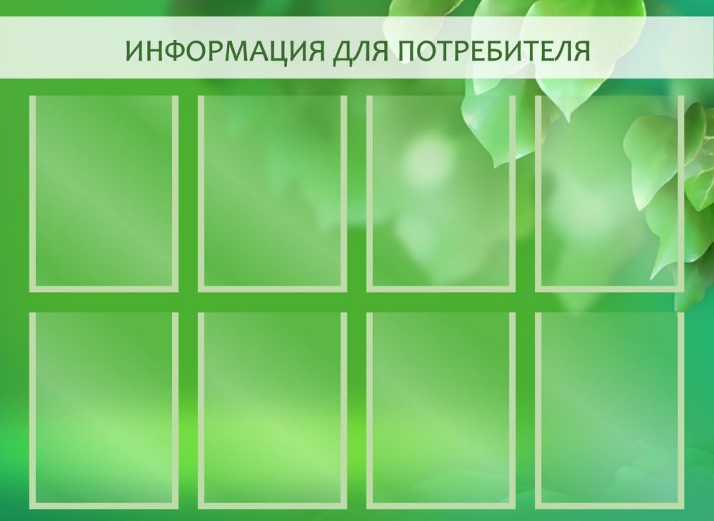 Детские информационные стенды на заказ