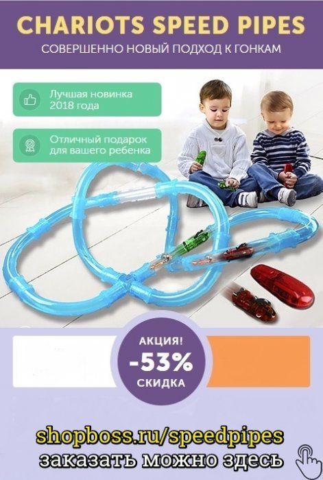 автотрек игрушка фото