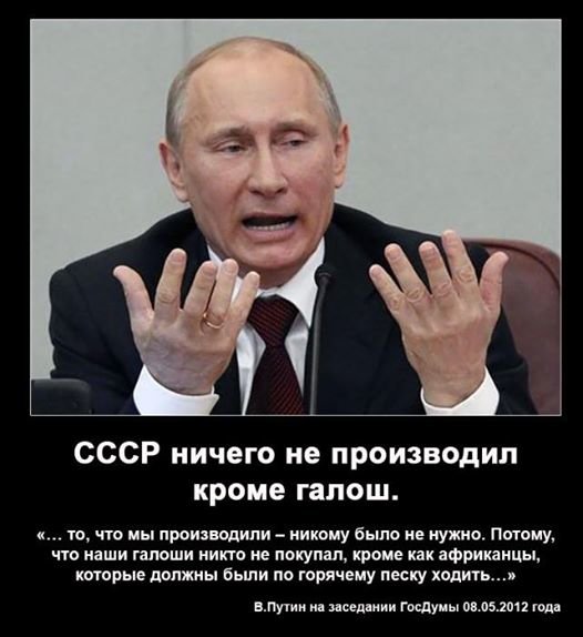 в ссср кроме галош ничего не выпускали фото