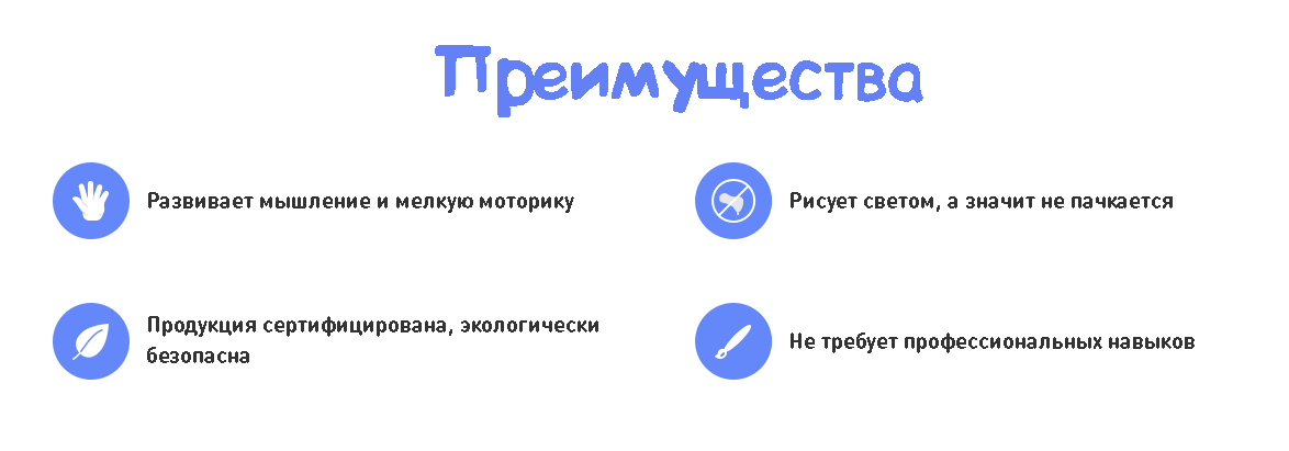 наши преимущества фото