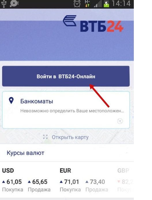 Банкклиент онлайн втб 24 инструкция по применению