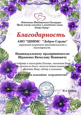 ÐÐ¾Ð±ÑÐ¾Ðµ ÑÐµÑÐ´ÑÐµ Ð±Ð»Ð°Ð³Ð¾Ð´Ð°ÑÐ½Ð¾ÑÑÑ