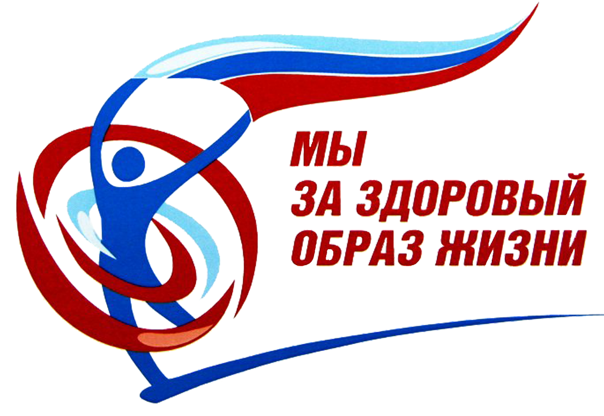 Спорт и здоровье