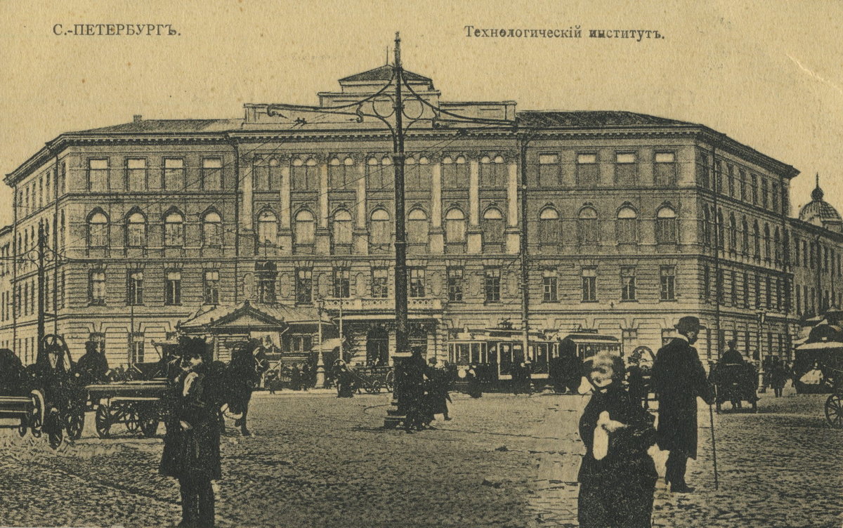 петербургский технологический институт 19 века фото