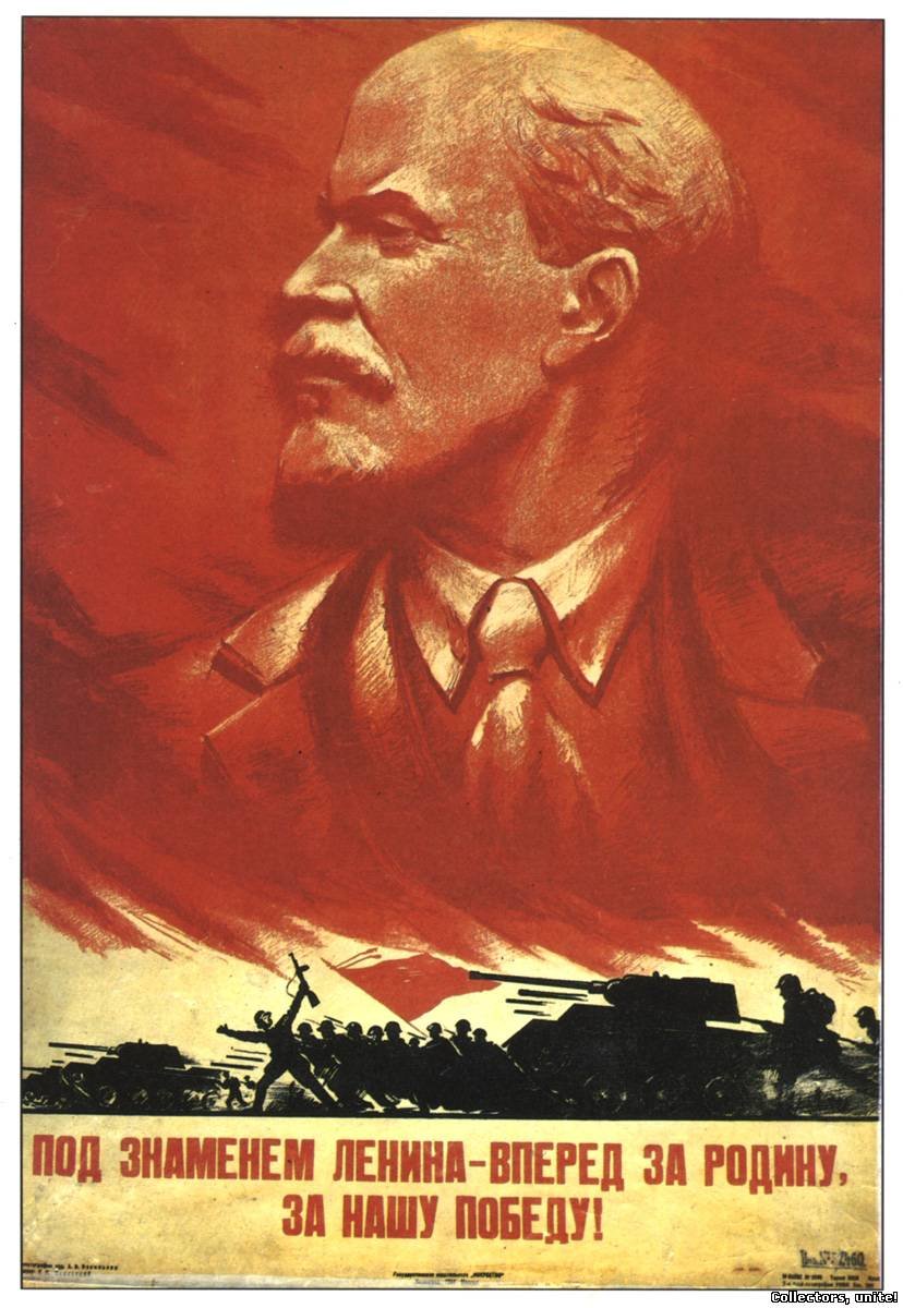 тоидзе «под знаменем ленина - вперед на запад!» фото