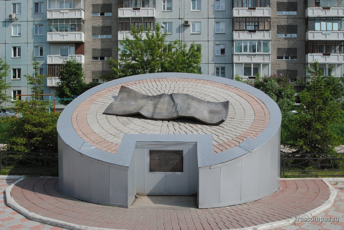 памятник десятирублевой купюре в красноярске фото