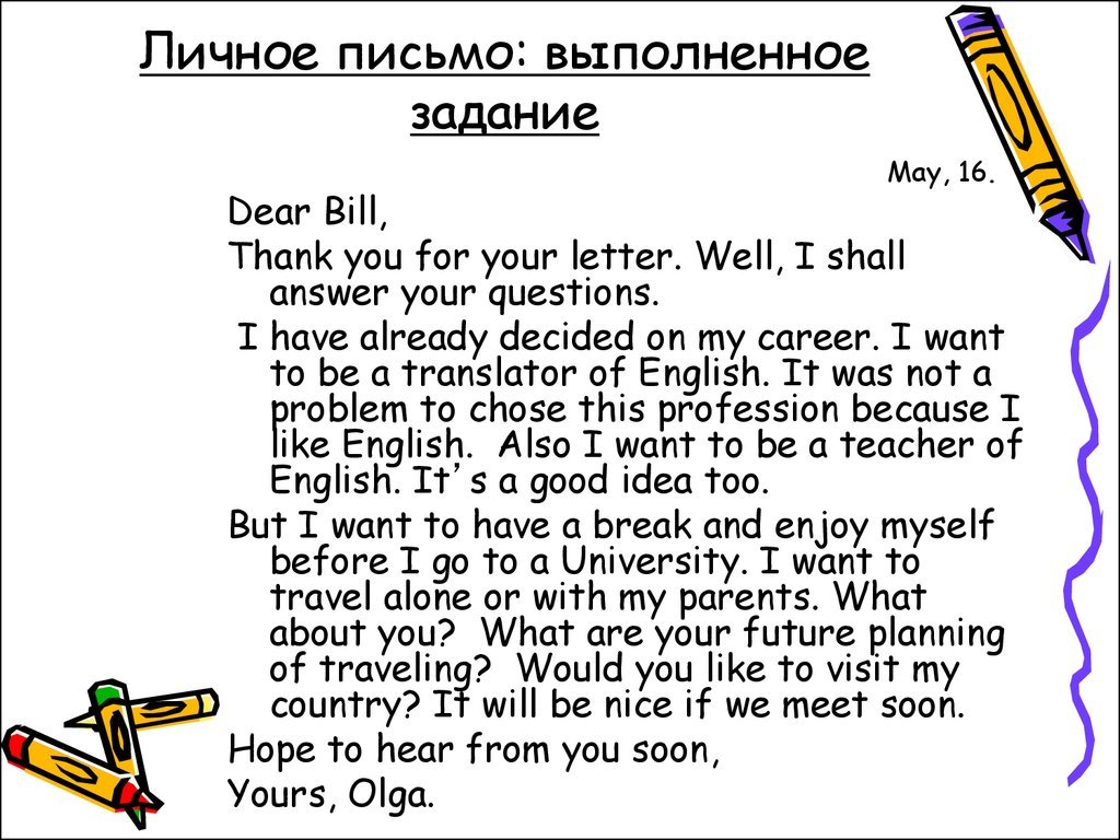 Образец письма на английском: фото, изображения и картинки