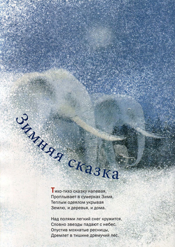 колыбельная книга фото