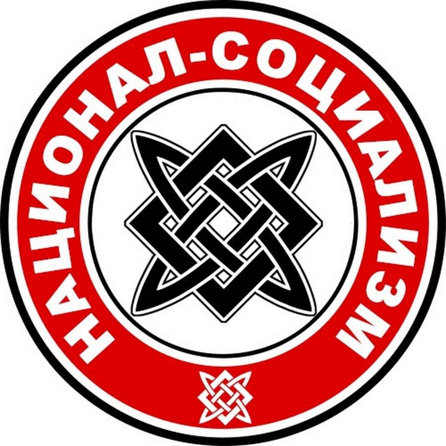 звезда руси символ сварога фото
