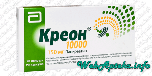 Креон (Таблетки) - Инструкция, Применение, Противопоказания И.