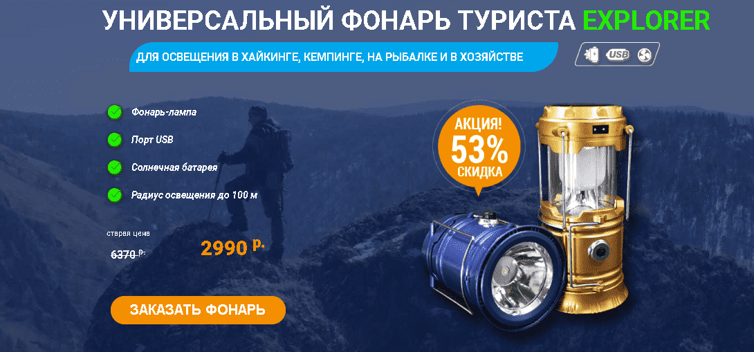 фонарь для кемпинга светодиодный фото