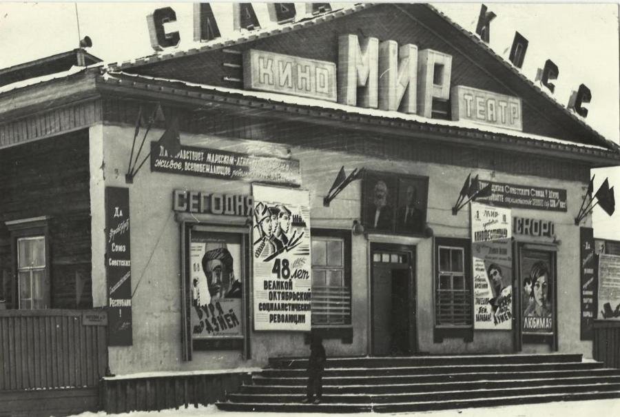кинотеатр мир мурманск фото